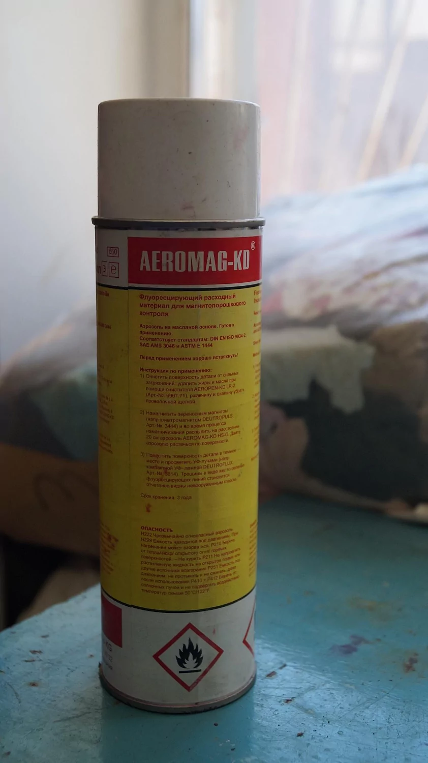 Контроль проникающими веществами