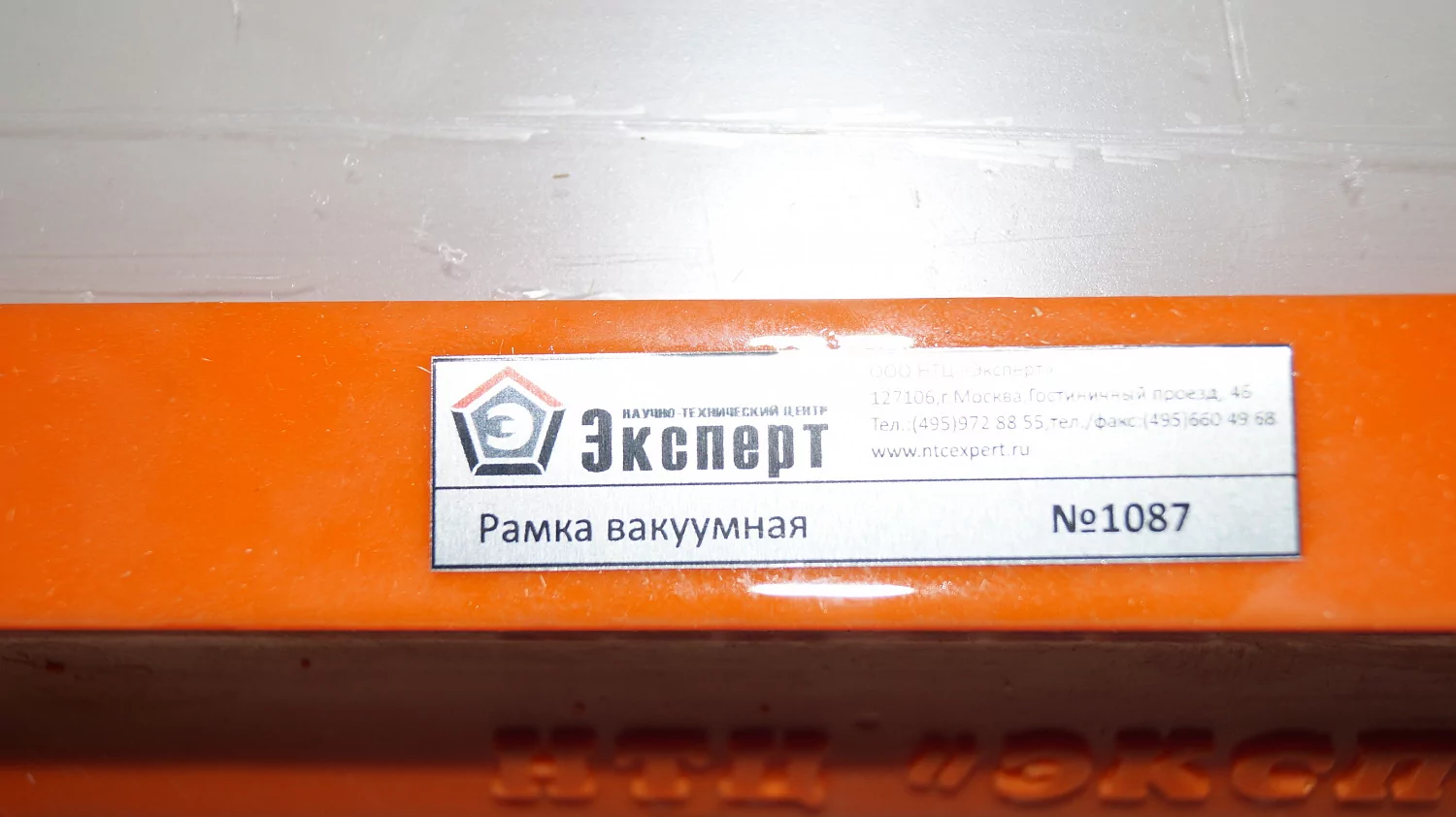 Комплект вакуумирования