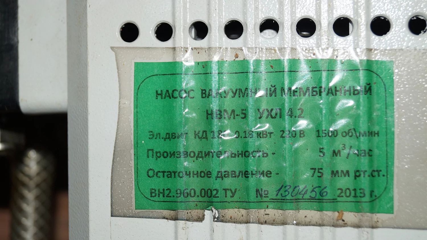 Комплект вакуумирования